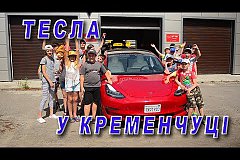 Кременчуцькі новини від 5 червня 2019 року