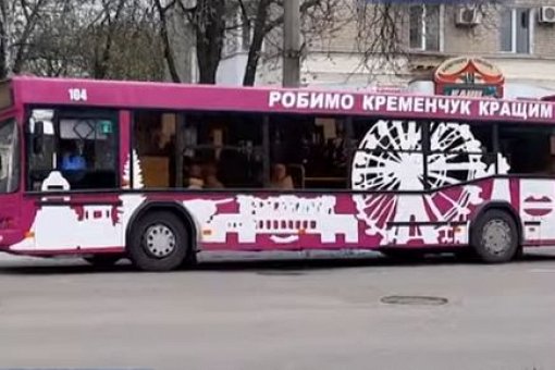 Кременчуцькі новини від 4 травня 2022 року